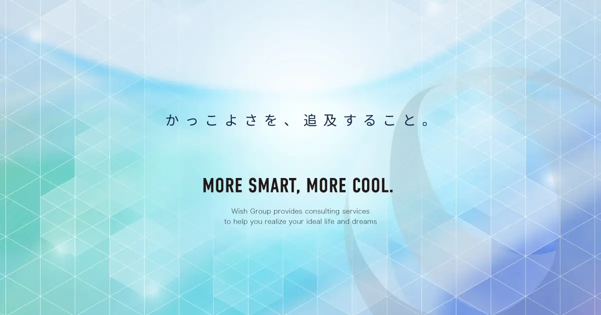 お問い合わせ|株式会社 Wish